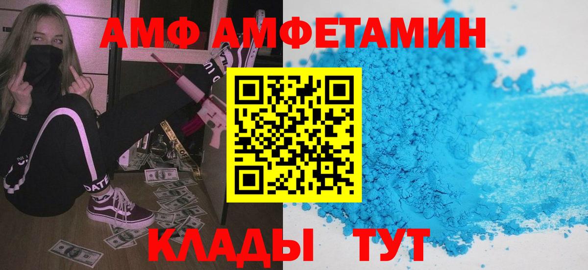 Новомосковск  АМФ  Вход с VPN  АМФЕТАМИН 97% 