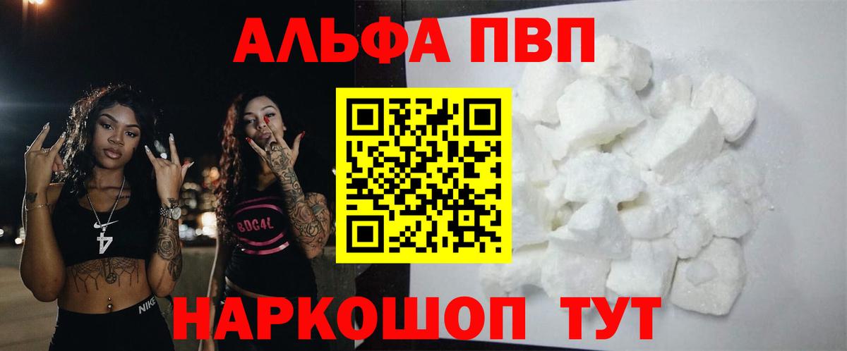 Новомосковск  APVP СК  Вход с VPN  Alpha PVP СК КРИС  A PVP крисы CK 