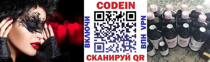 продажа наркотиков  Новомосковск  Кодеин Purple Drank 