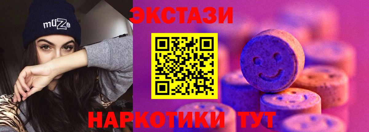 Новомосковск  Ecstasy 250 мг  Экстази  Вход с VPN  Экстази 300 mg 