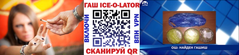 ГАШ хэш  Новомосковск 
