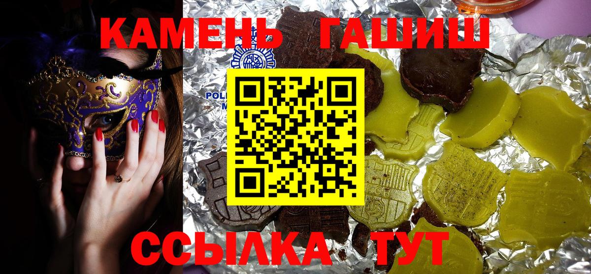 ГАШИШ гашик  ГАШ  Новомосковск  ГАШИШ Ice-O-Lator  Вход с VPN 