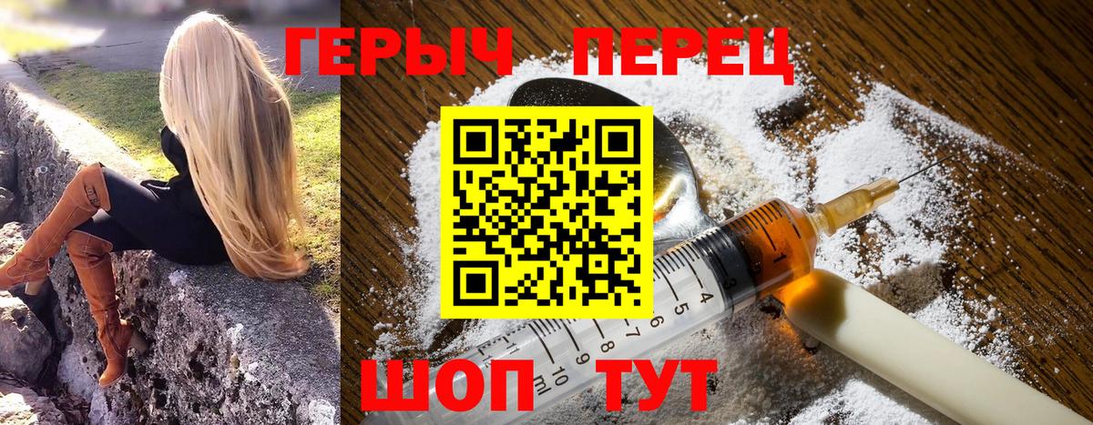 Новомосковск  ГЕРОИН Афган  Вход с VPN 