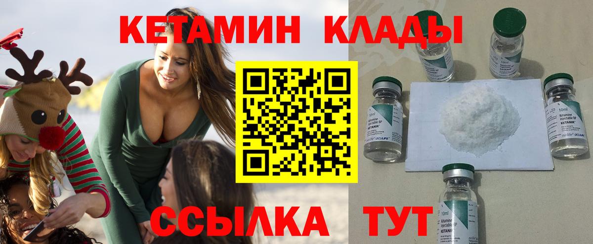 КЕТАМИН ketamine  Вход с VPN  Новомосковск  КЕТАМИН ketamine 