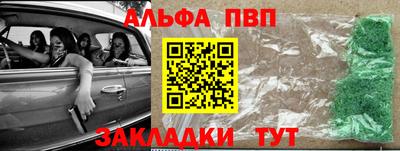 Альфа ПВП Обь