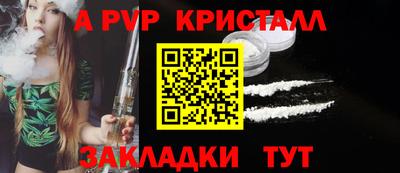 спайс Обнинск