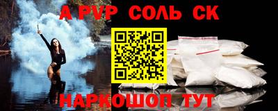 спайс Обнинск