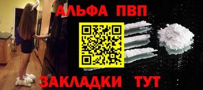 Альфа ПВП Обь