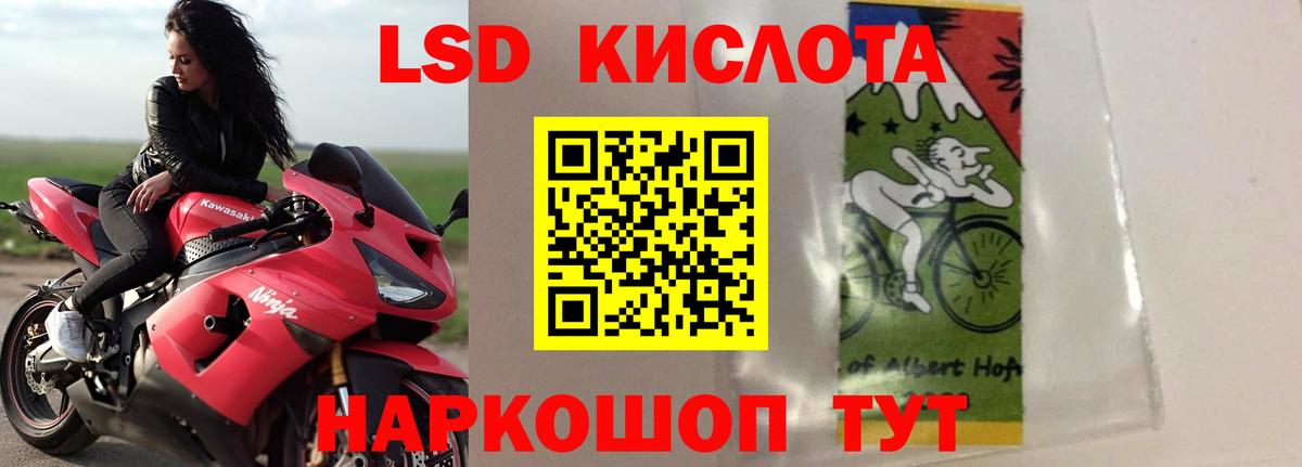 ЛСД экстази  Лсд 25 экстази кислота  Вход с VPN  Новомосковск 