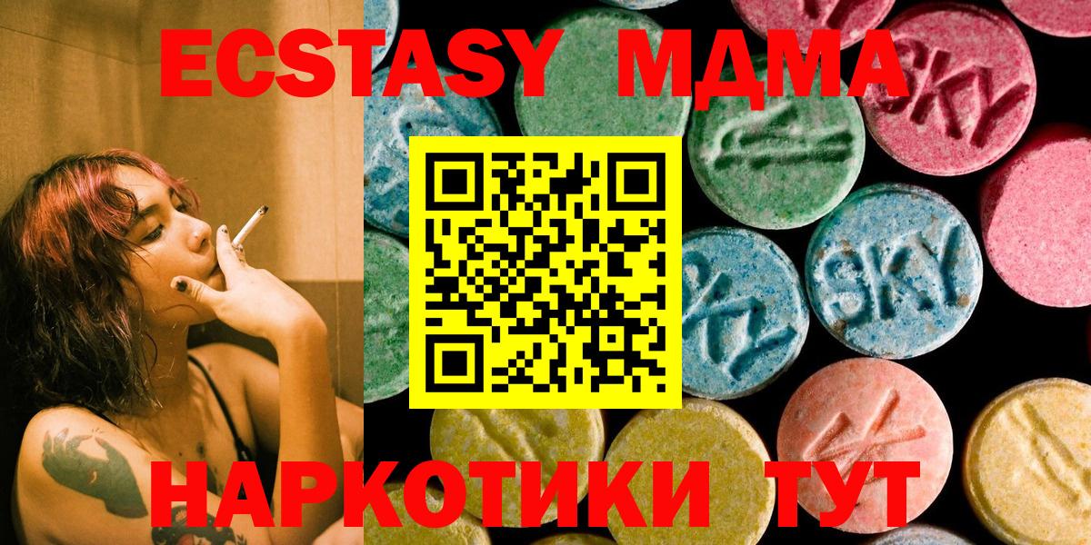 МДМА VHQ  MDMA  Новомосковск  Вход с VPN 