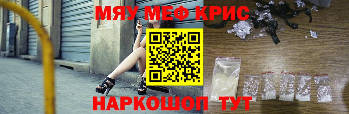 МЯУ-МЯУ VHQ  Вход с VPN  купить закладку  Меф  Новомосковск  Мефедрон мяу мяу  МЯУ-МЯУ 