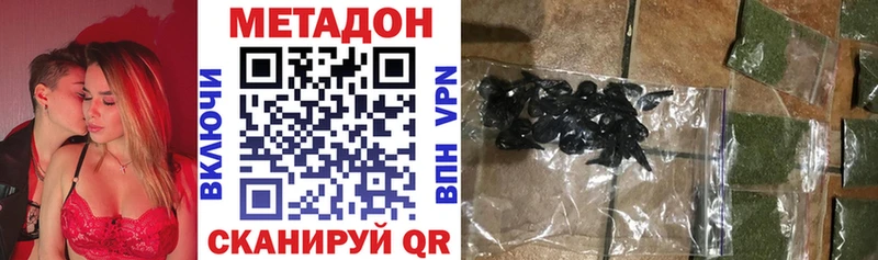 МЕТАДОН кристалл  Новомосковск 