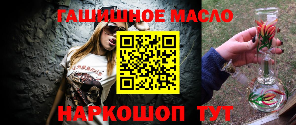 Дистиллят ТГК концентрат  Вход с VPN  Новомосковск  даркнет сайт  Дистиллят ТГК гашишное масло 